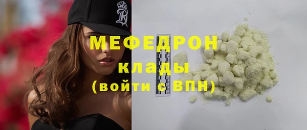 мефедрон Красноперекопск