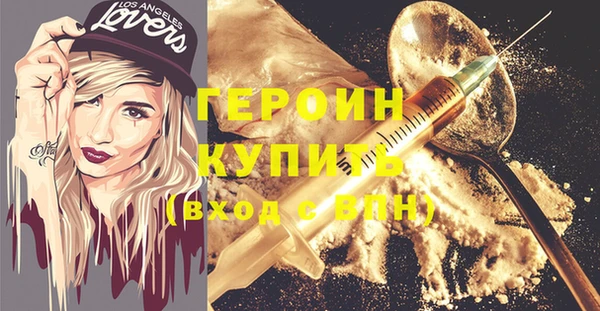 героин Краснослободск