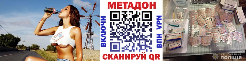 Купить  Ялта  МЕТАДОН кристалл 
